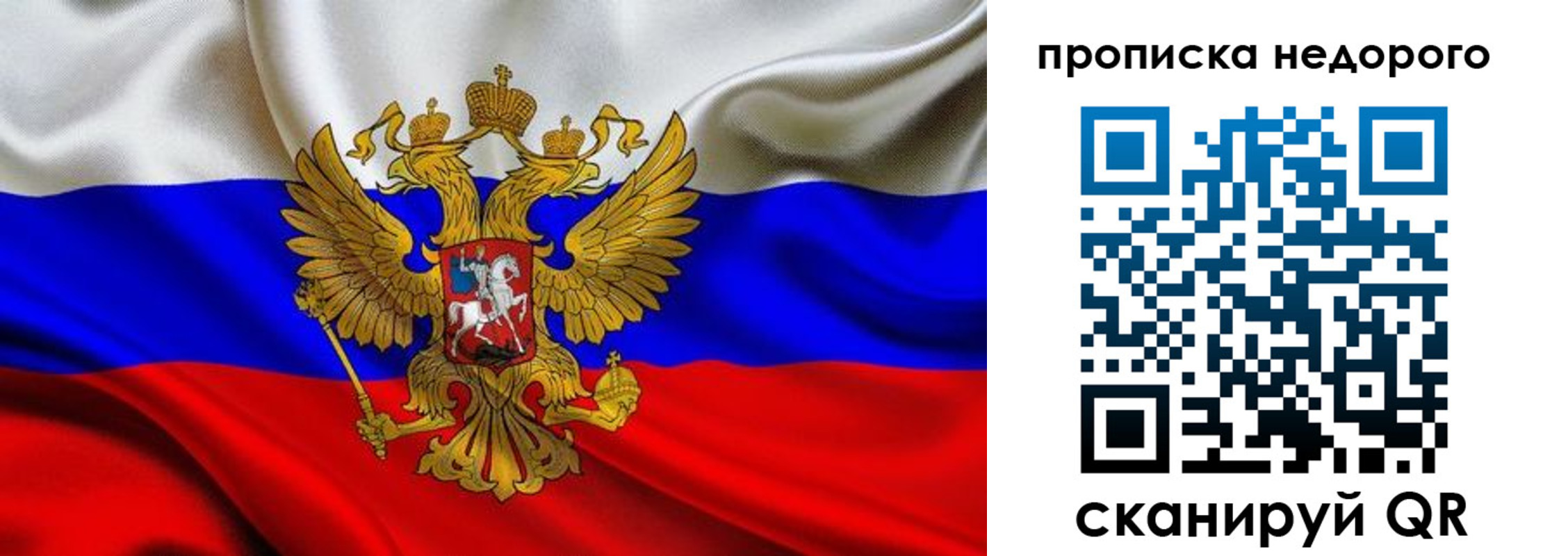 временная регистрация для школы в Заречном