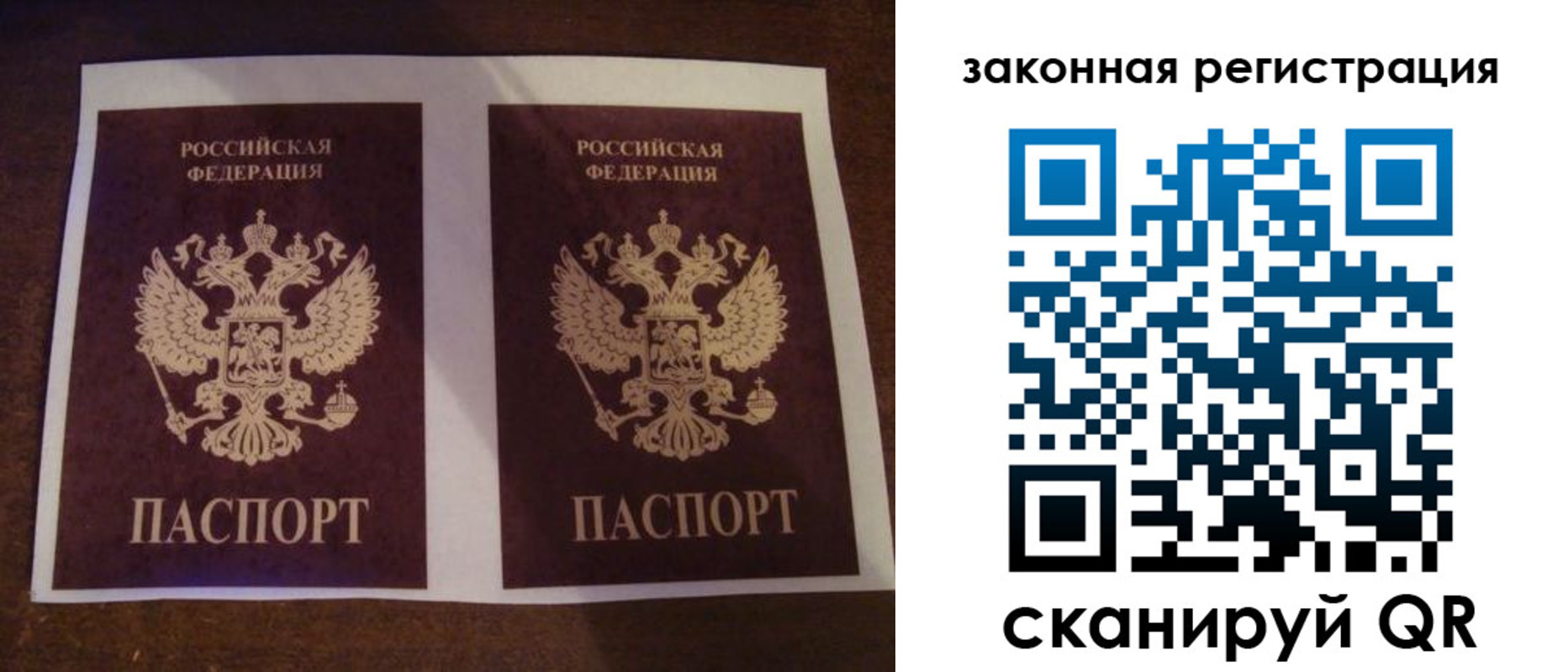 прописка иностранных граждан в Заречном
