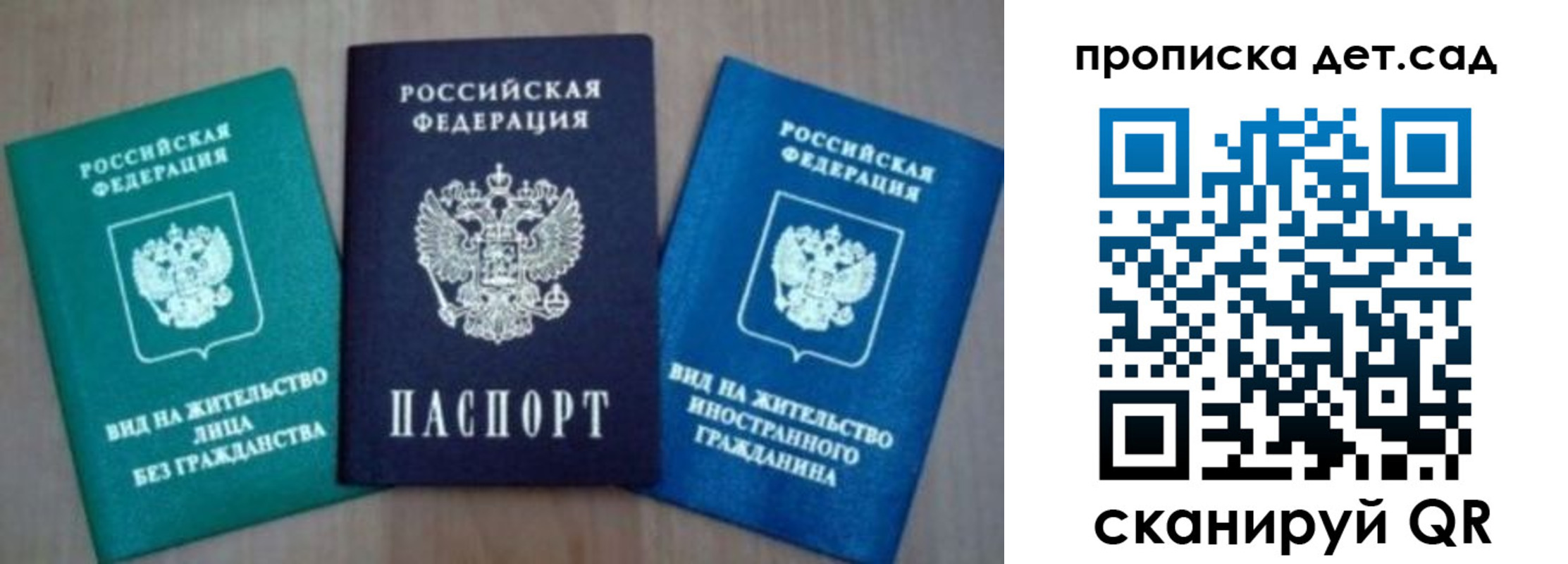прописка для военкомата в Заречном