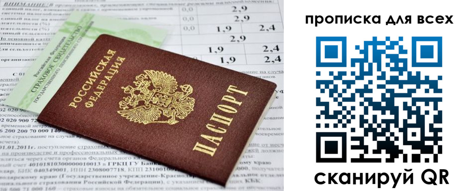 временная регистрация надежно в Заречном
