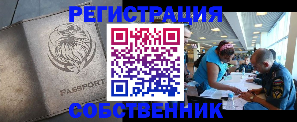 где прописаться в Заречном