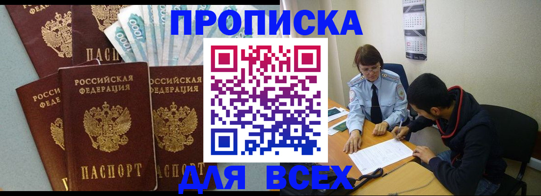 временная регистрация гарантия в Заречном