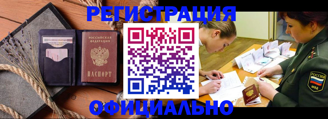 миграционный учет в Заречном