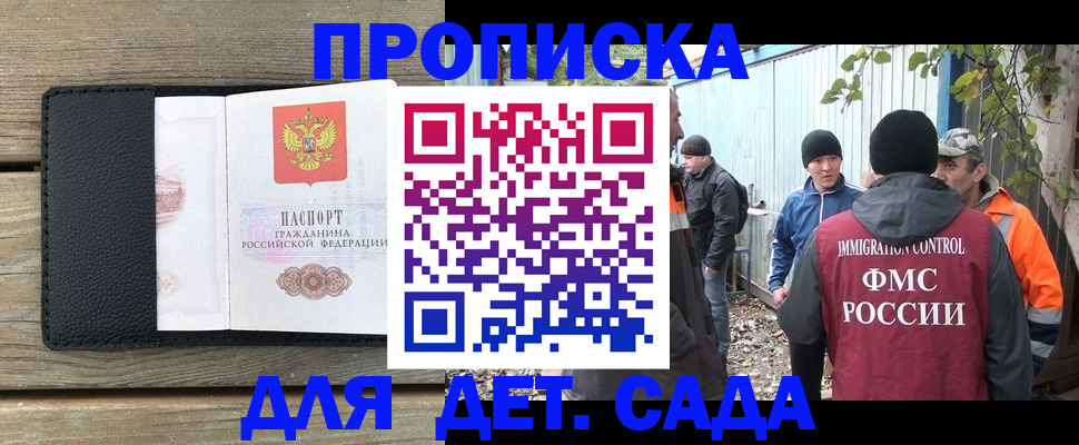 временная регистрация купить в Заречном