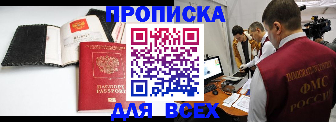 временная регистрация в квартире в Заречном