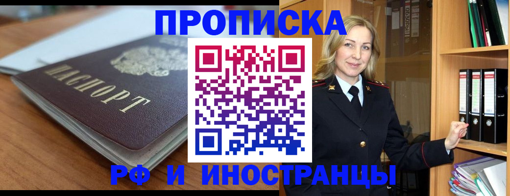 прописка паспорт в Заречном