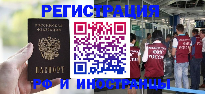 прописка для военкомата в Заречном