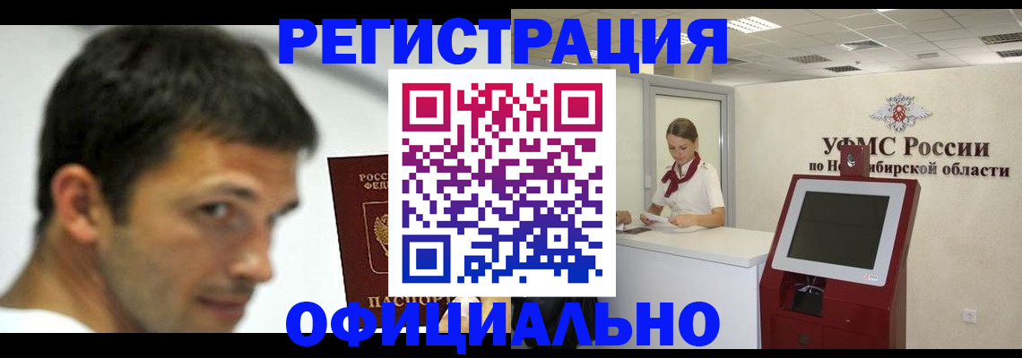 прописка для военкомата в Заречном