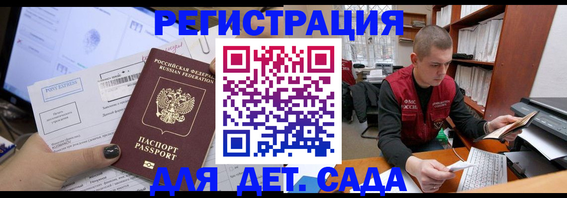 прописка для военкомата в Заречном