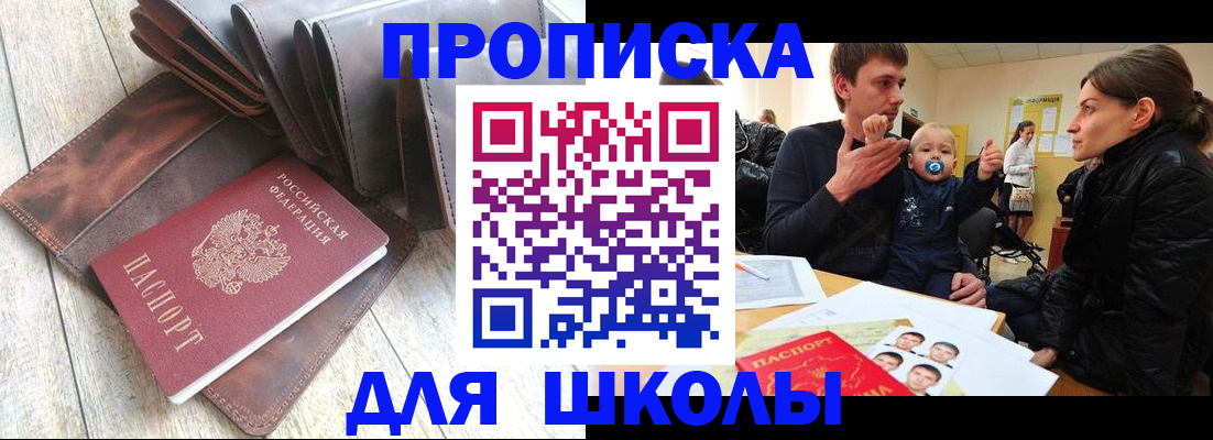 прописка иностранных граждан в Заречном